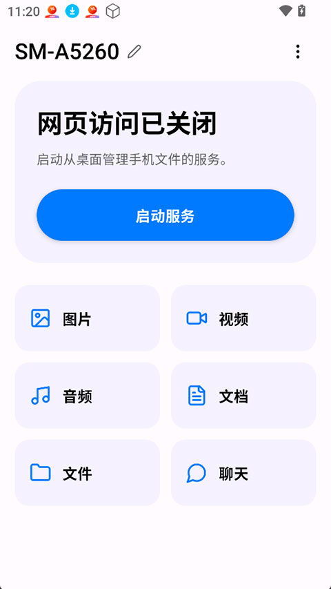 截图1