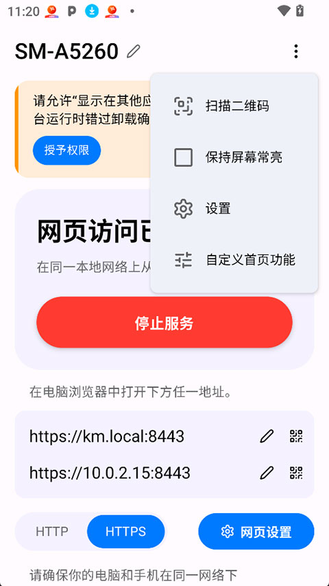 截图2