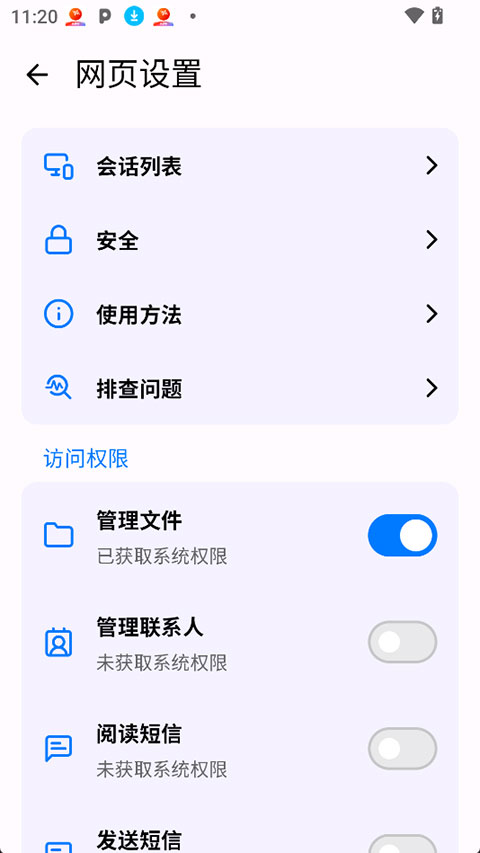 截图3