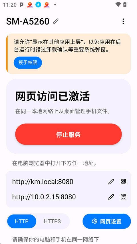 截图5